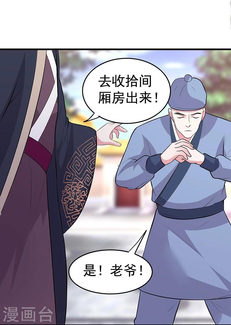 第35话 你是不是喜欢我呀