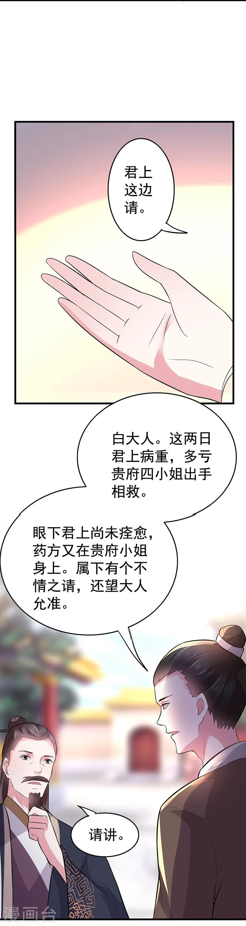 第35话 你是不是喜欢我呀