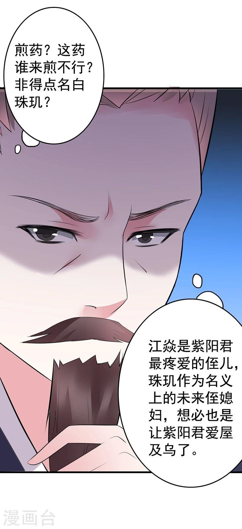 第35话 你是不是喜欢我呀