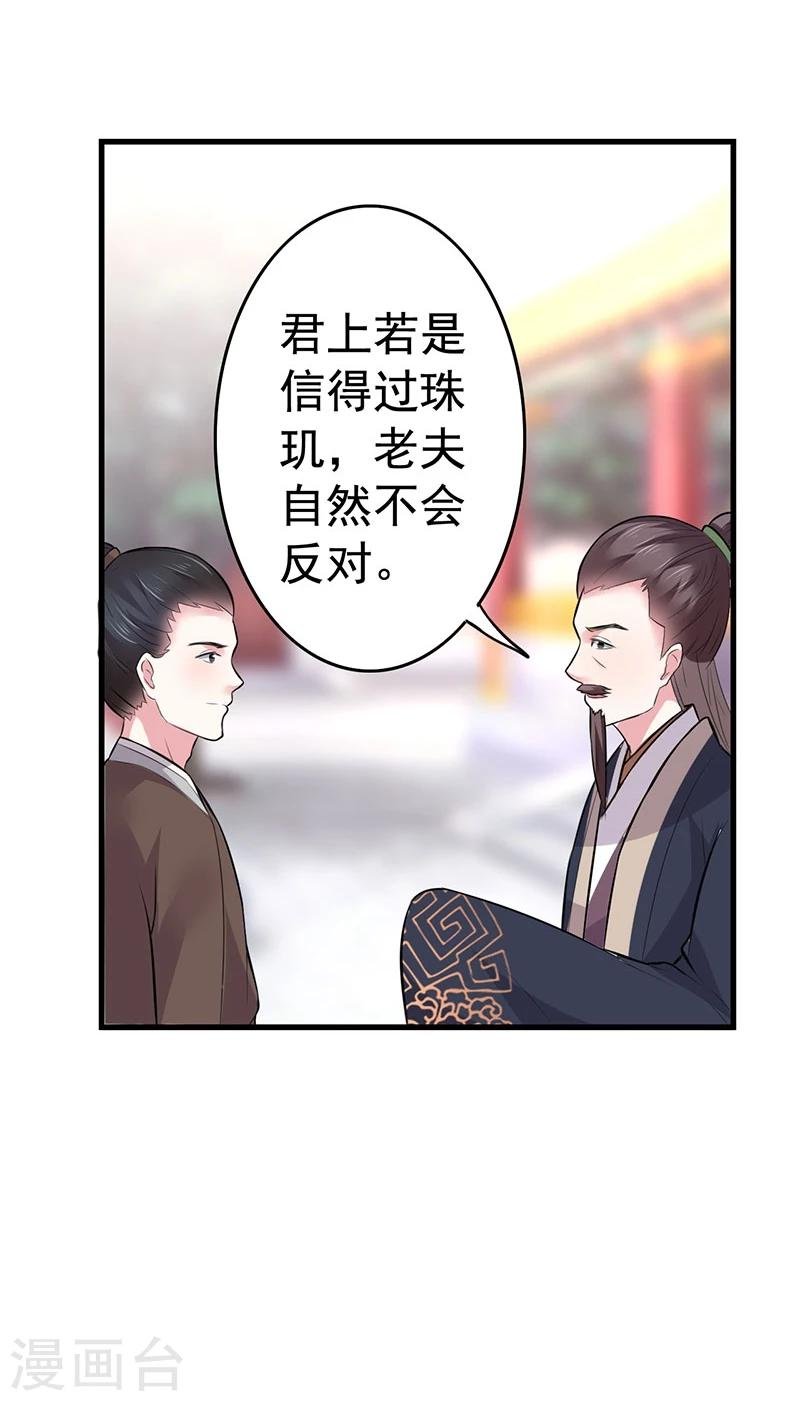 第35话 你是不是喜欢我呀