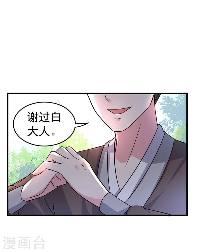第35话 你是不是喜欢我呀