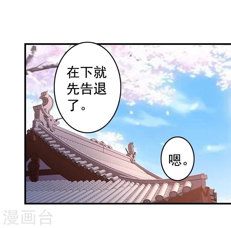 第35话 你是不是喜欢我呀