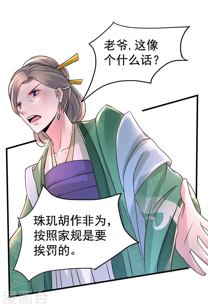 第35话 你是不是喜欢我呀
