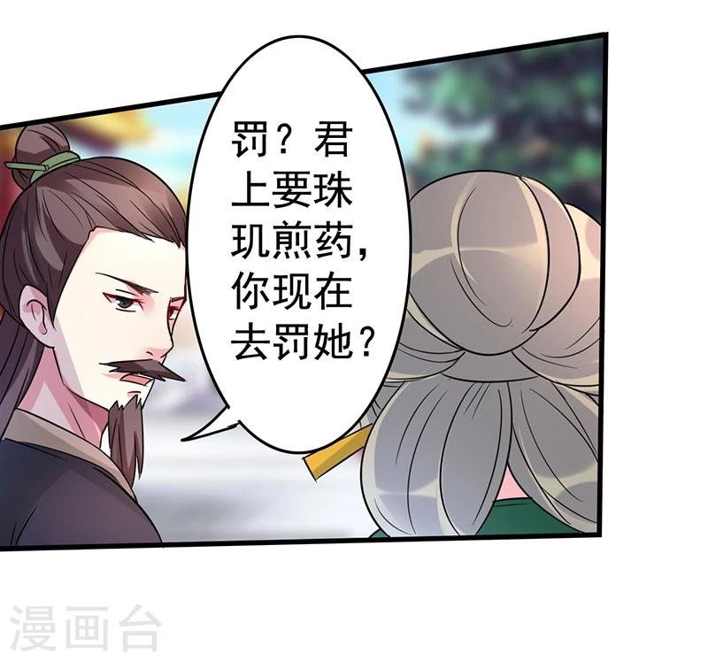 第35话 你是不是喜欢我呀