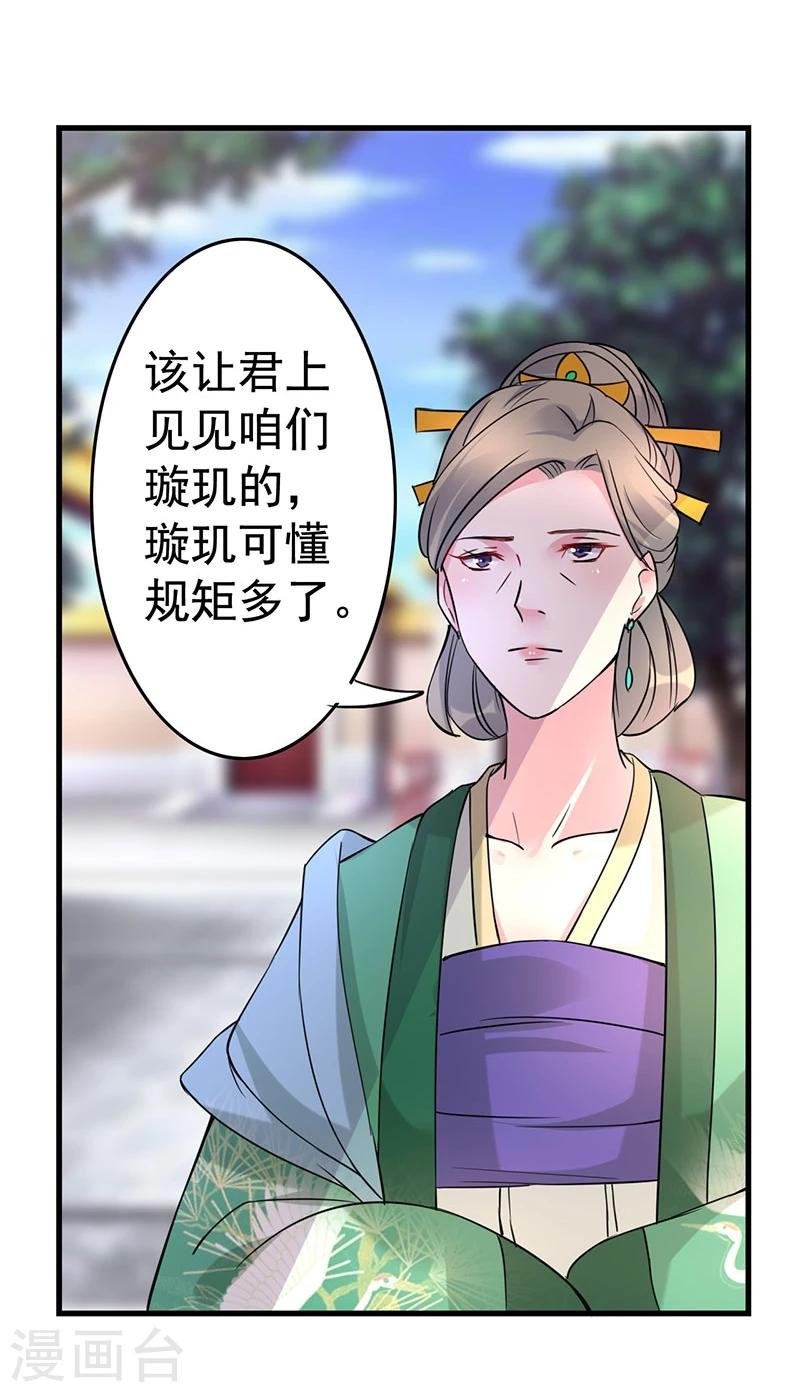 第35话 你是不是喜欢我呀