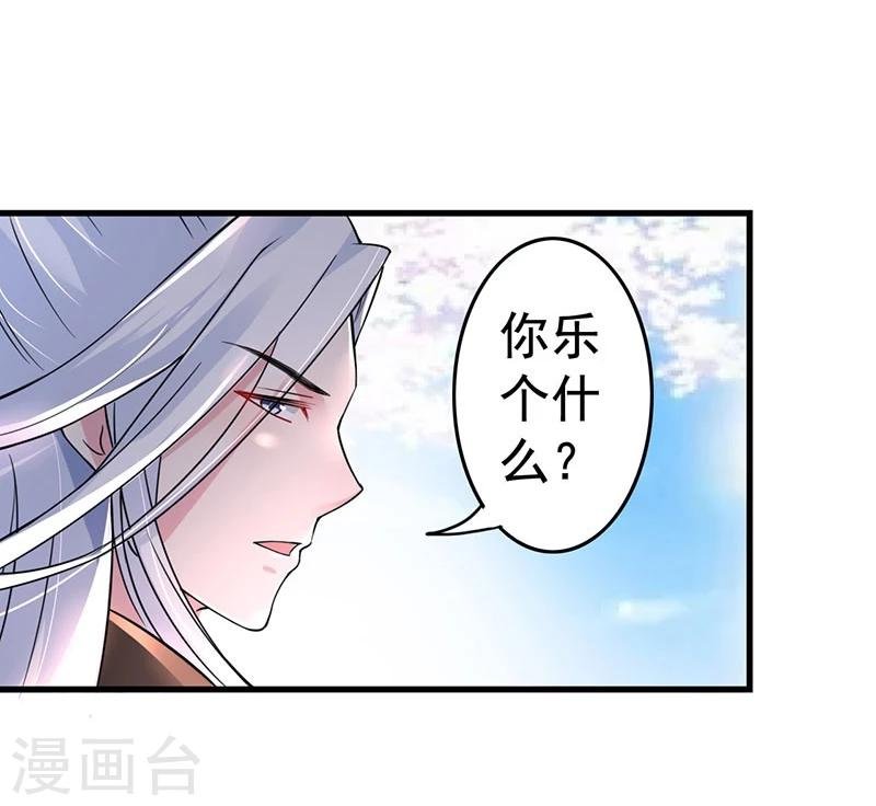 第35话 你是不是喜欢我呀
