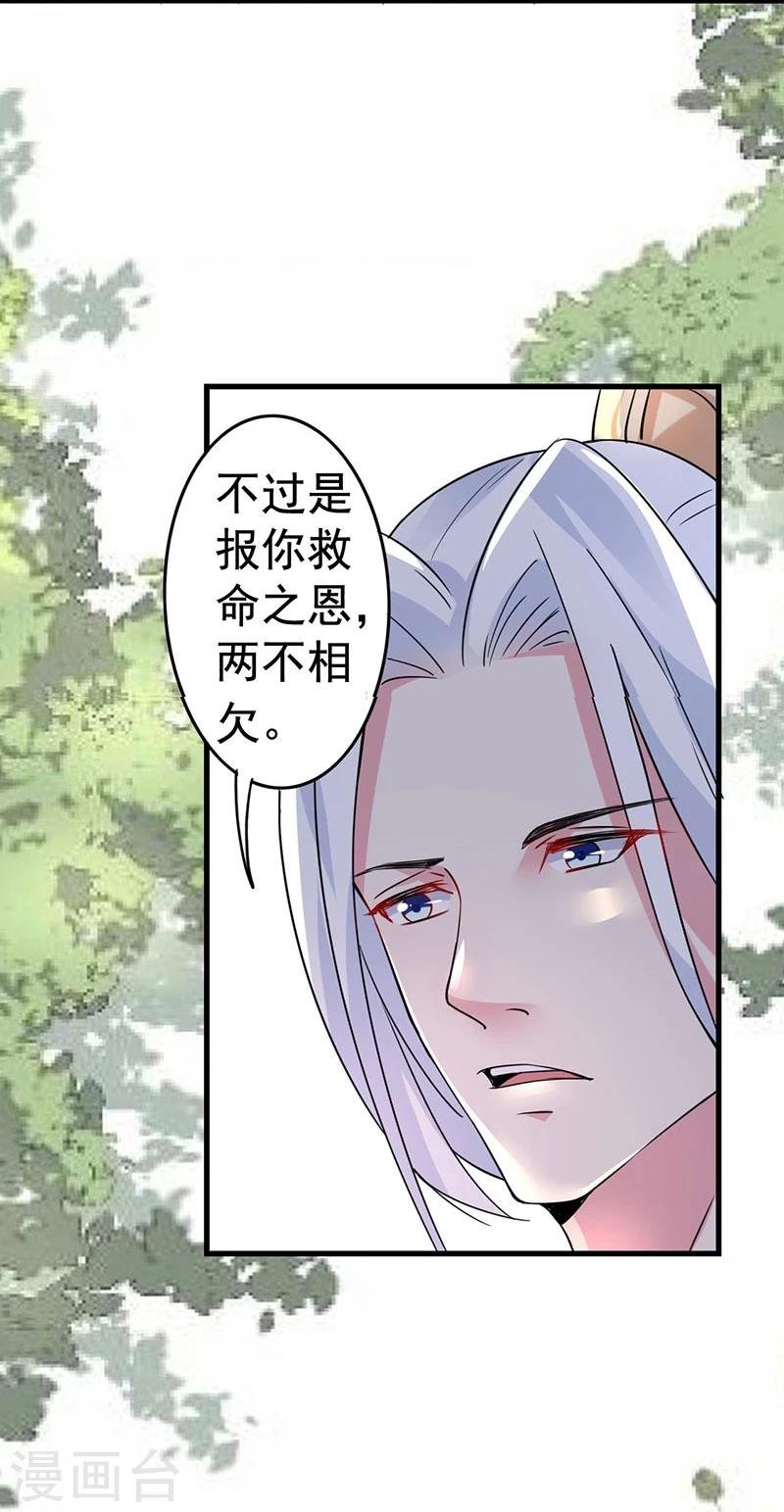 第35话 你是不是喜欢我呀