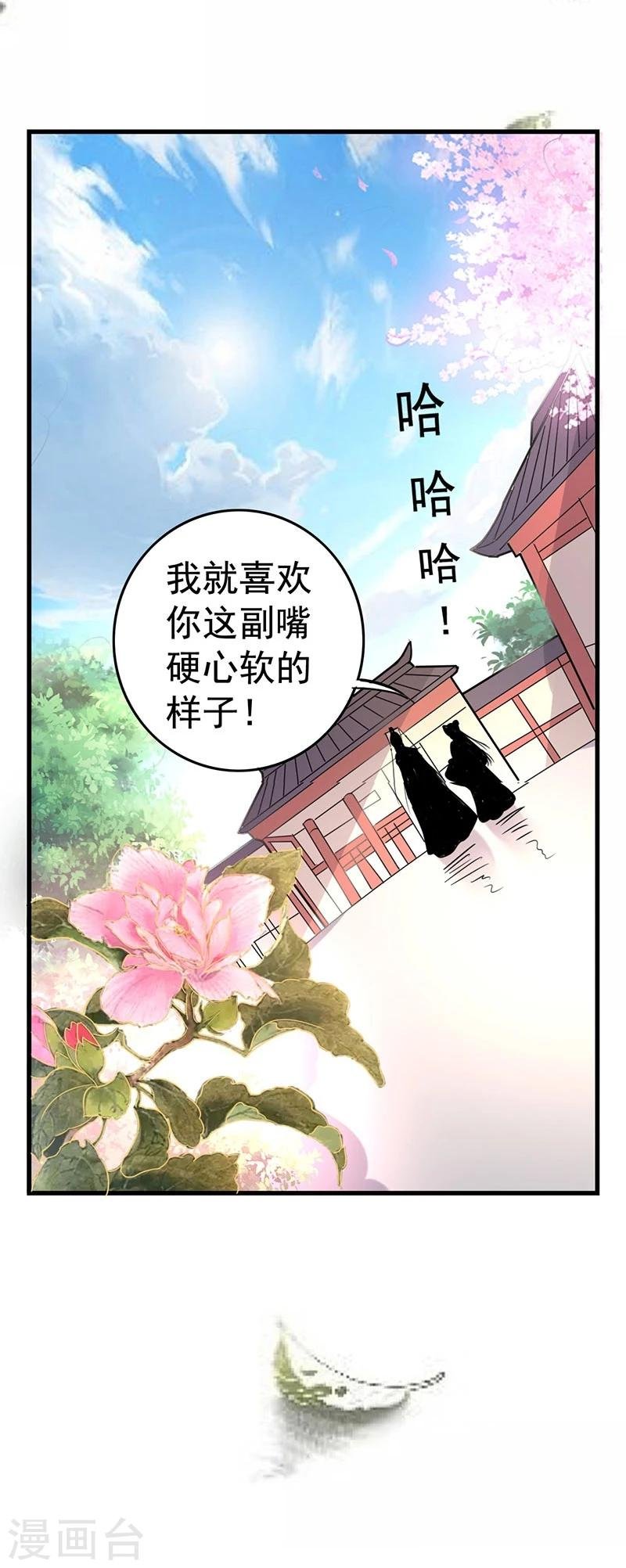 第35话 你是不是喜欢我呀