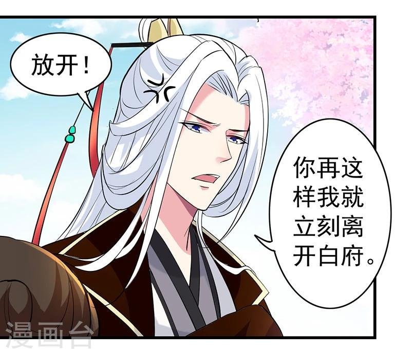 第36话 活着好累