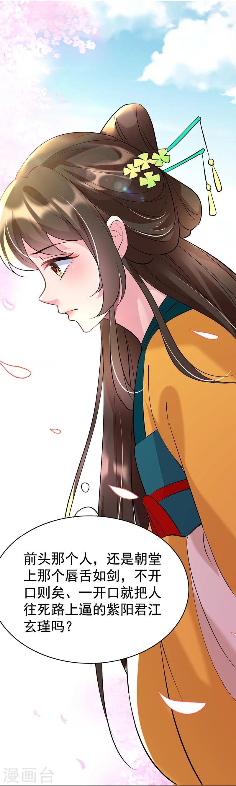 第36话 活着好累