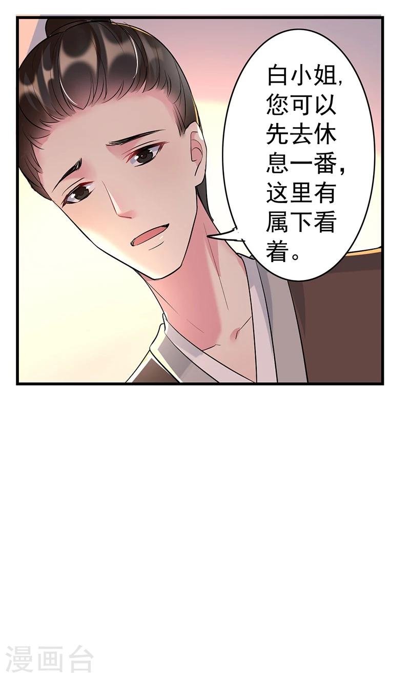 第36话 活着好累