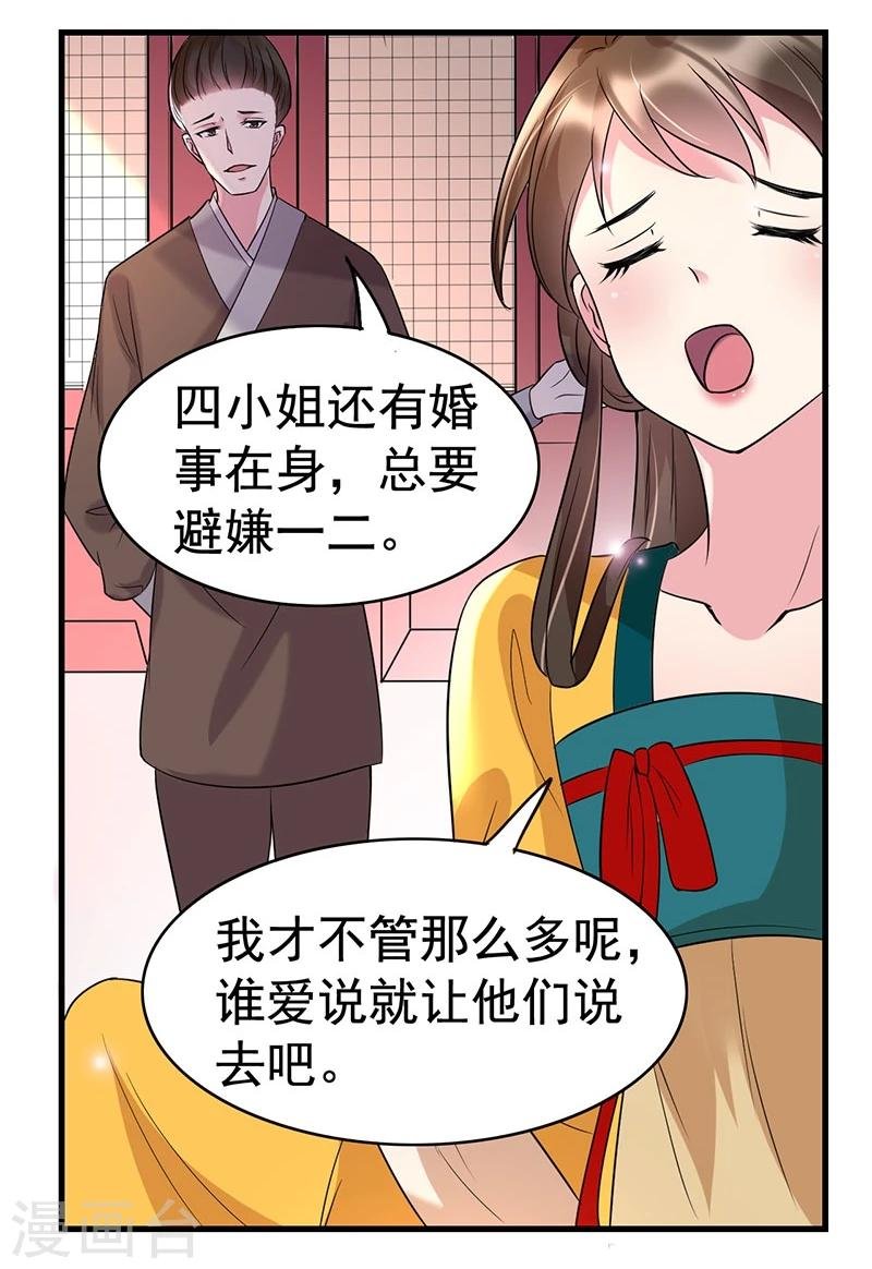 第36话 活着好累