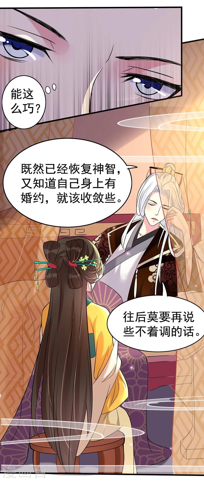 第36话 活着好累
