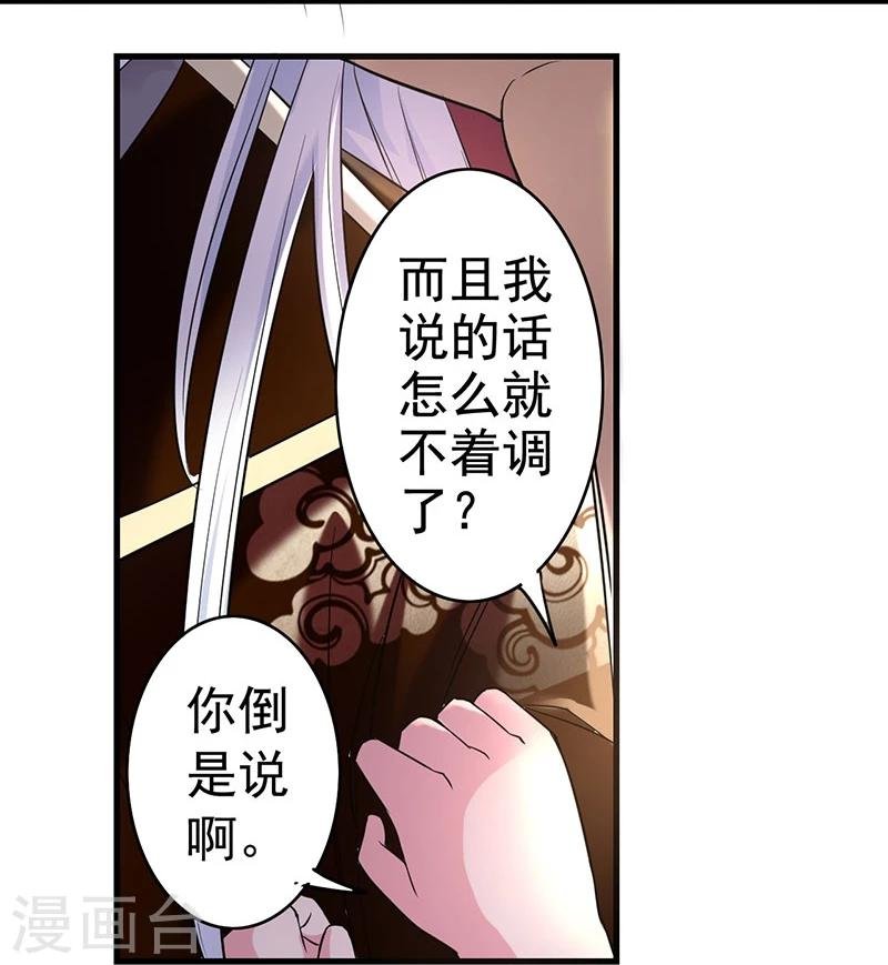 第36话 活着好累
