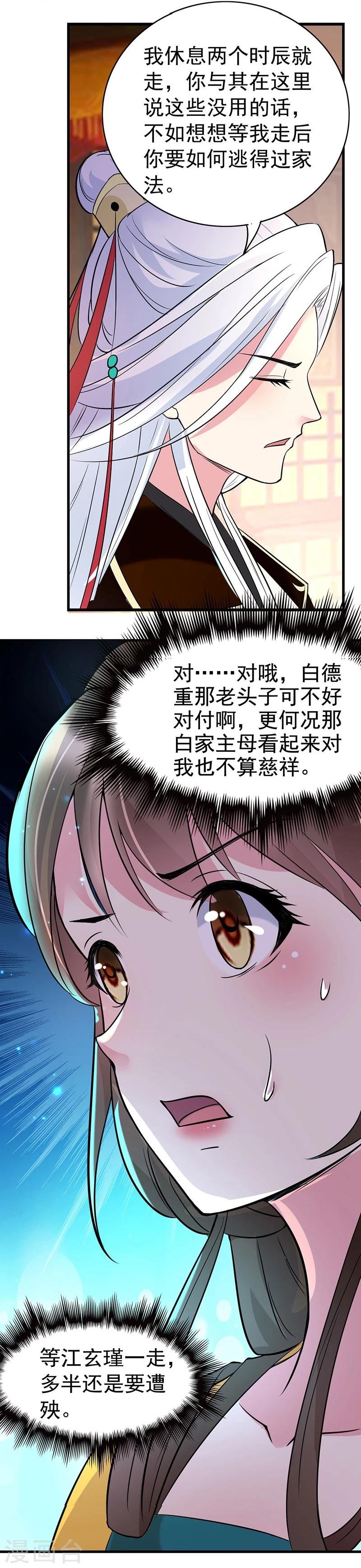 第36话 活着好累