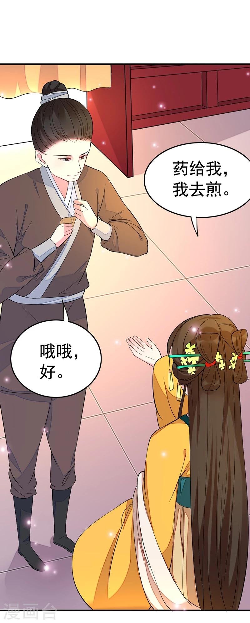 第37话 虎落平阳被犬欺