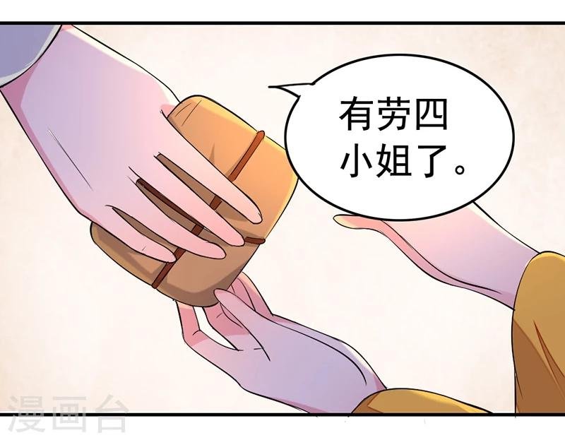 第37话 虎落平阳被犬欺
