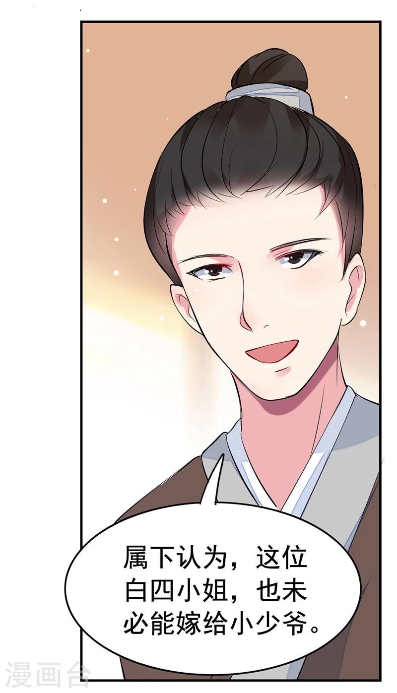 第37话 虎落平阳被犬欺