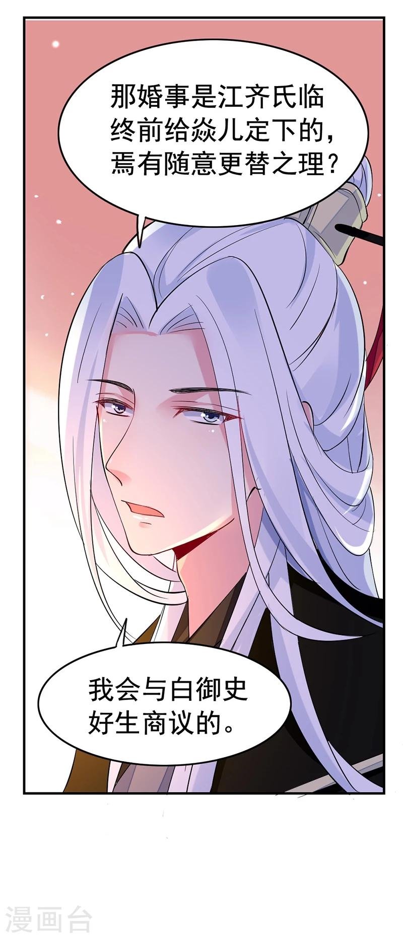 第37话 虎落平阳被犬欺