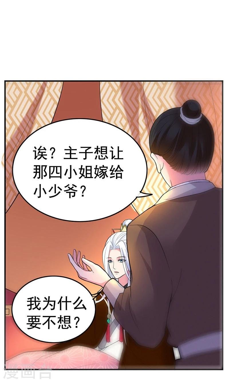 第37话 虎落平阳被犬欺