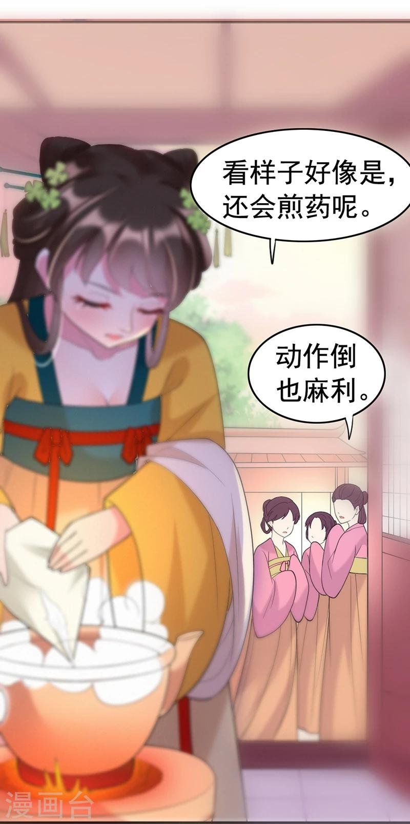 第37话 虎落平阳被犬欺