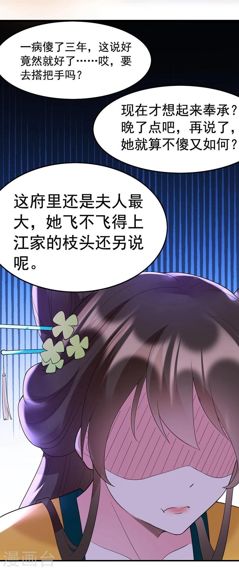 第37话 虎落平阳被犬欺