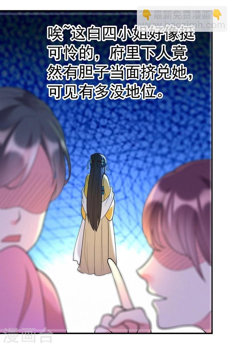 第37话 虎落平阳被犬欺
