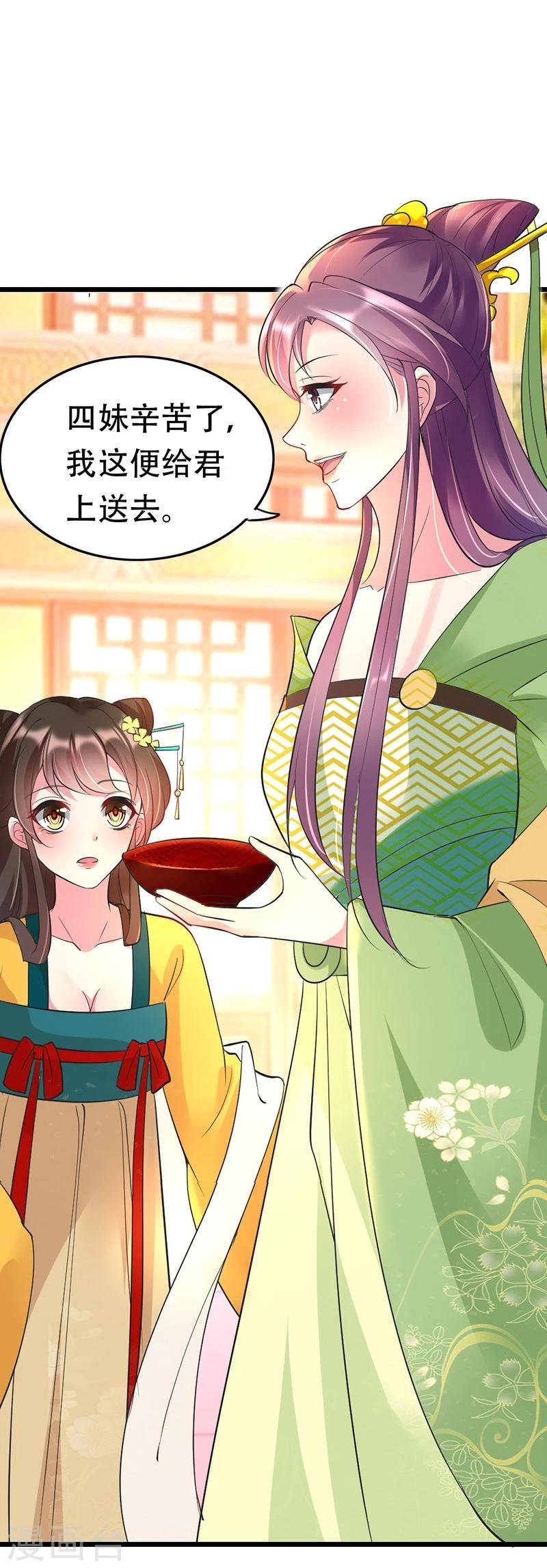 第38话 祝二姐心想事成！