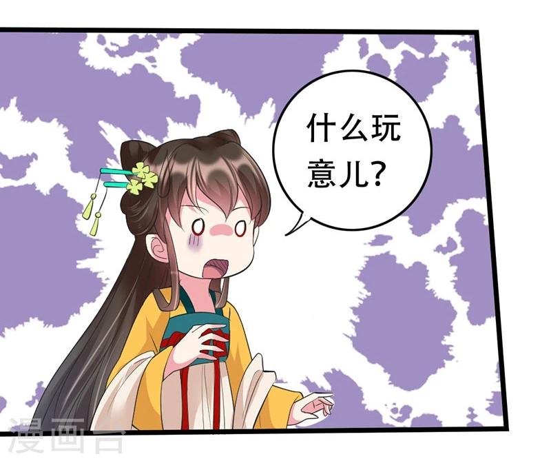 第38话 祝二姐心想事成！
