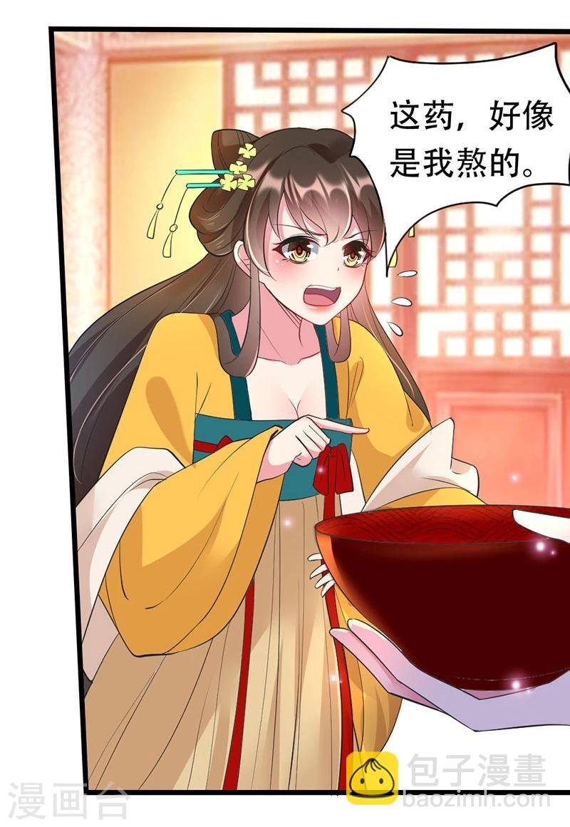 第38话 祝二姐心想事成！