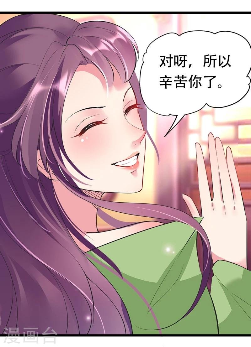 第38话 祝二姐心想事成！