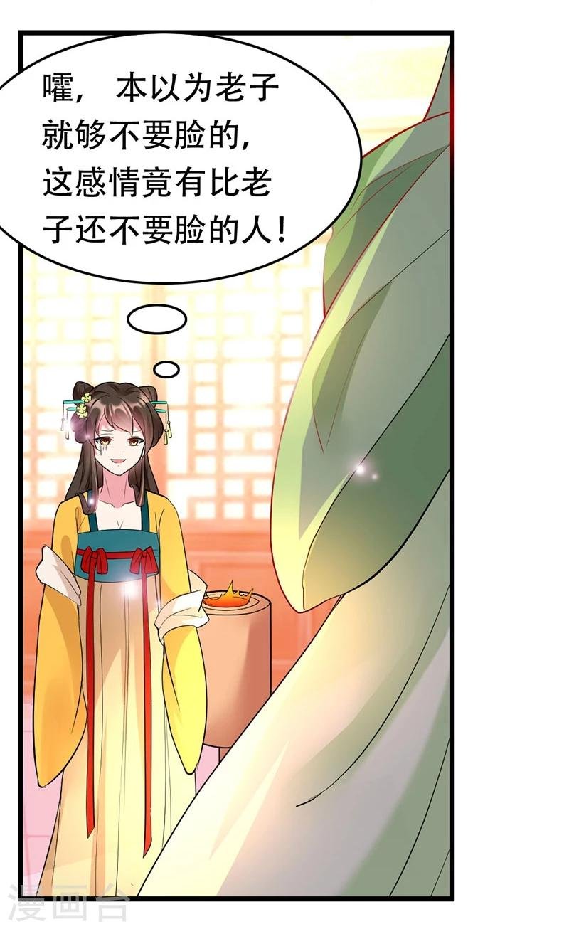 第38话 祝二姐心想事成！