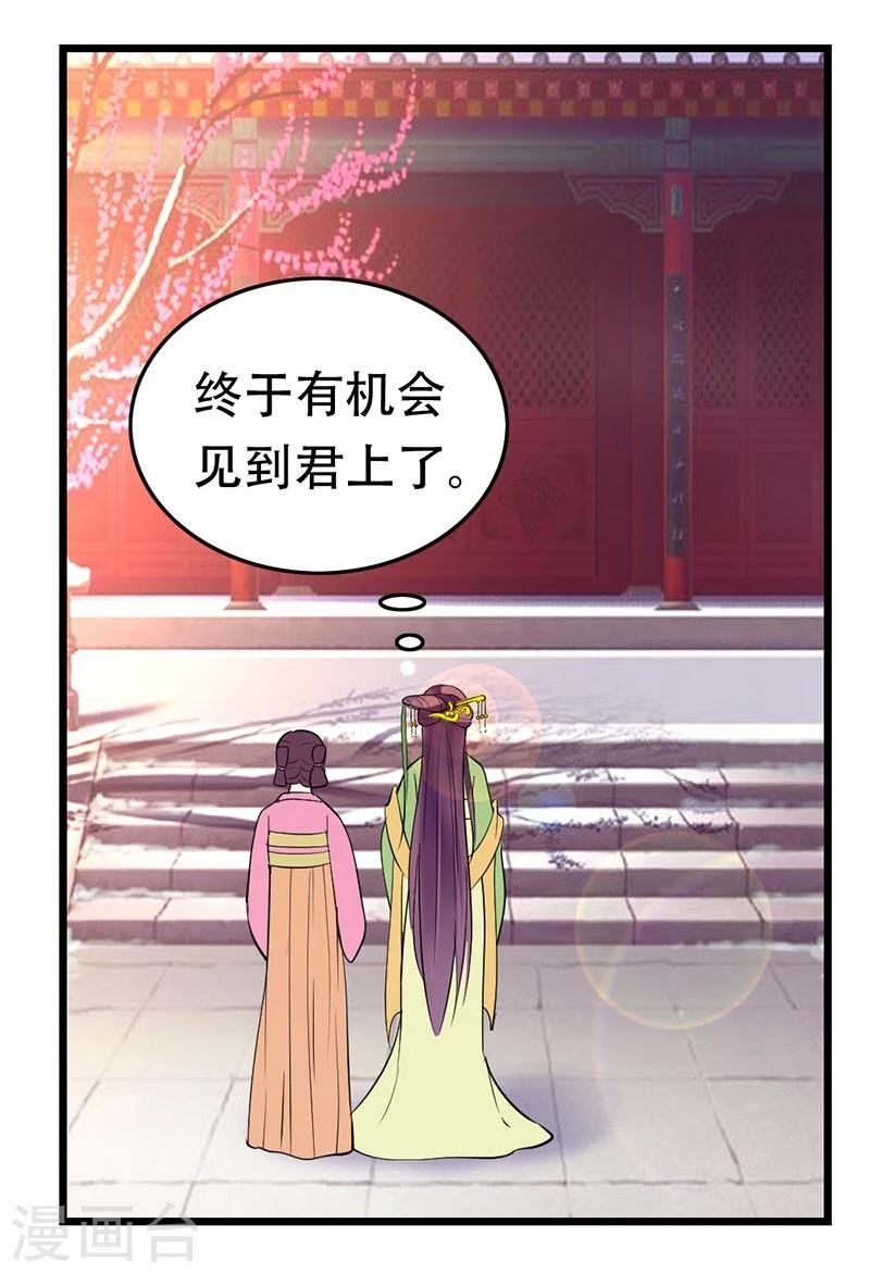第38话 祝二姐心想事成！