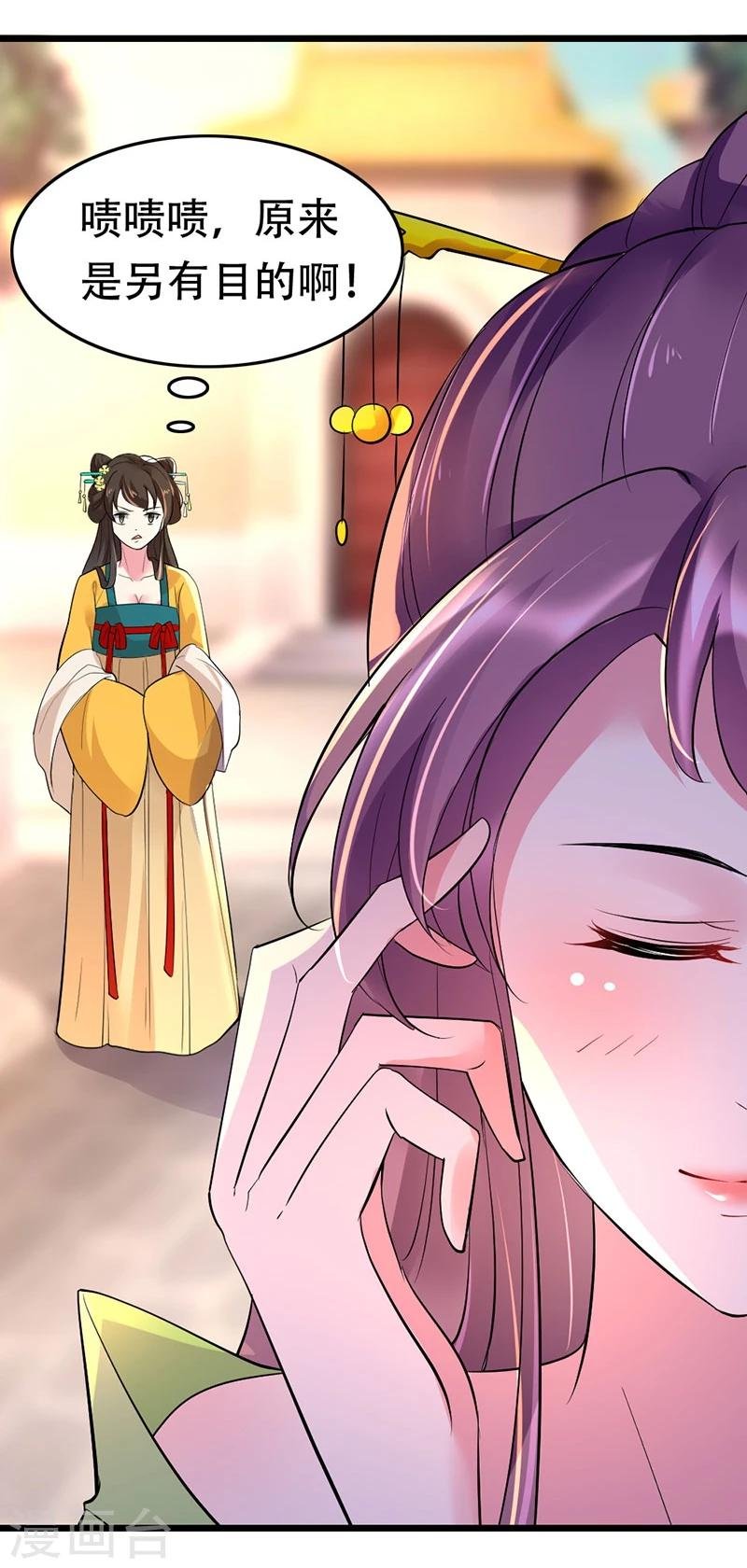 第38话 祝二姐心想事成！