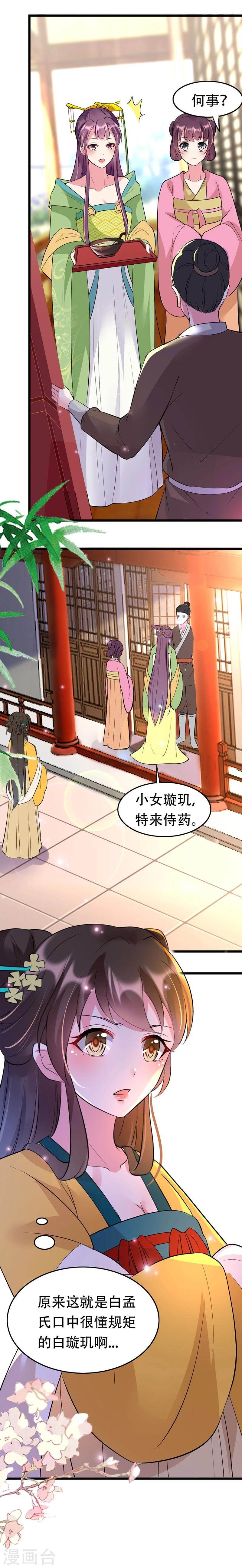 第38话 祝二姐心想事成！