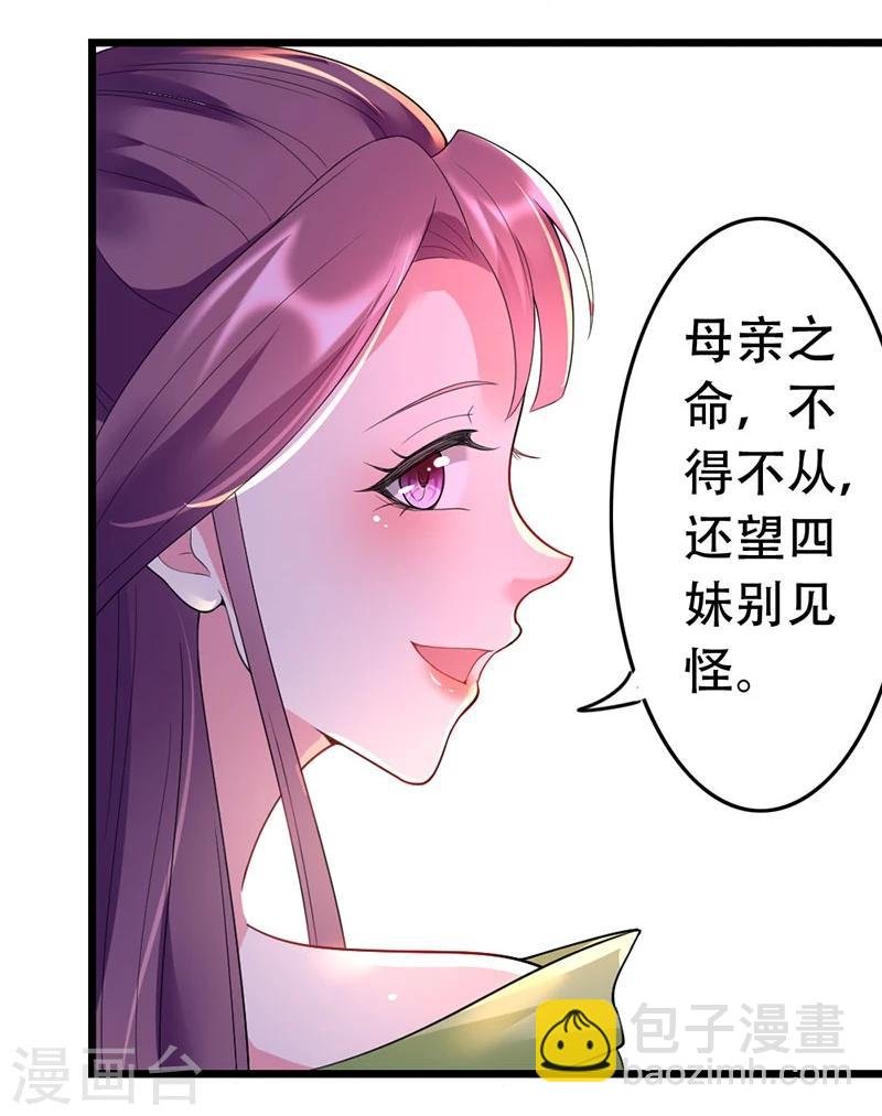 第38话 祝二姐心想事成！