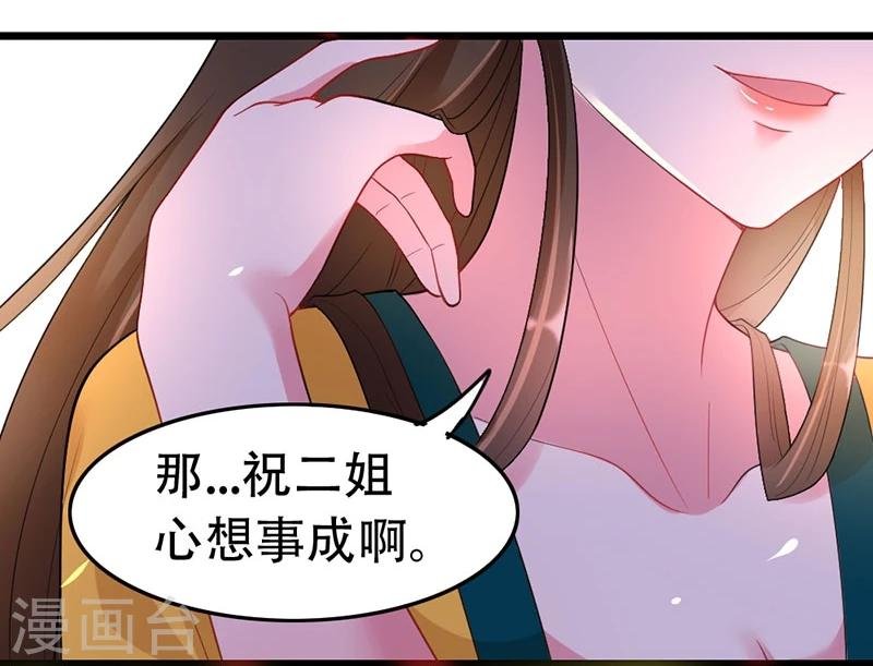 第38话 祝二姐心想事成！