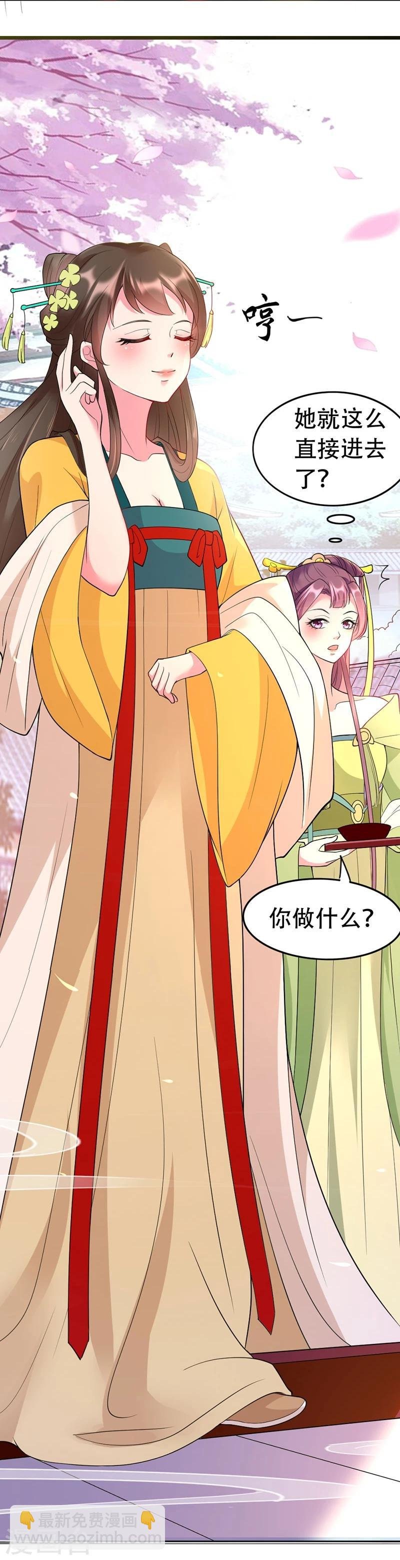 第38话 祝二姐心想事成！
