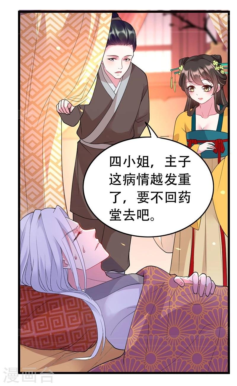 第38话 祝二姐心想事成！
