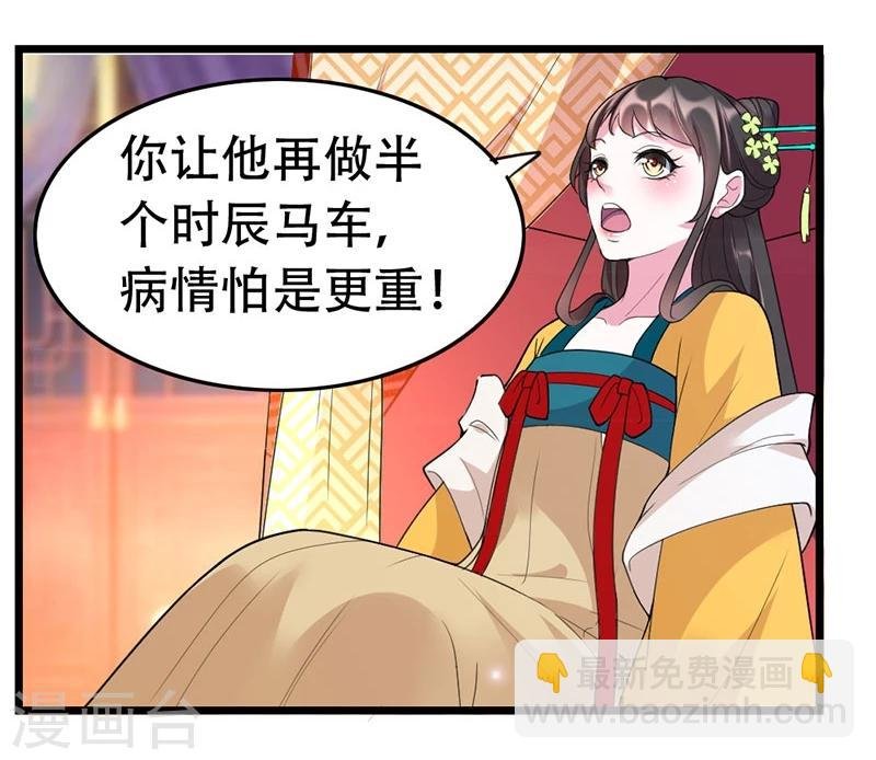 第38话 祝二姐心想事成！