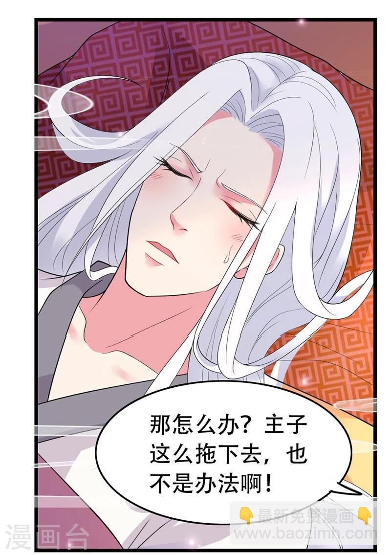第38话 祝二姐心想事成！