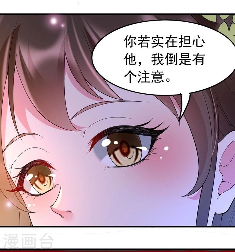 第38话 祝二姐心想事成！