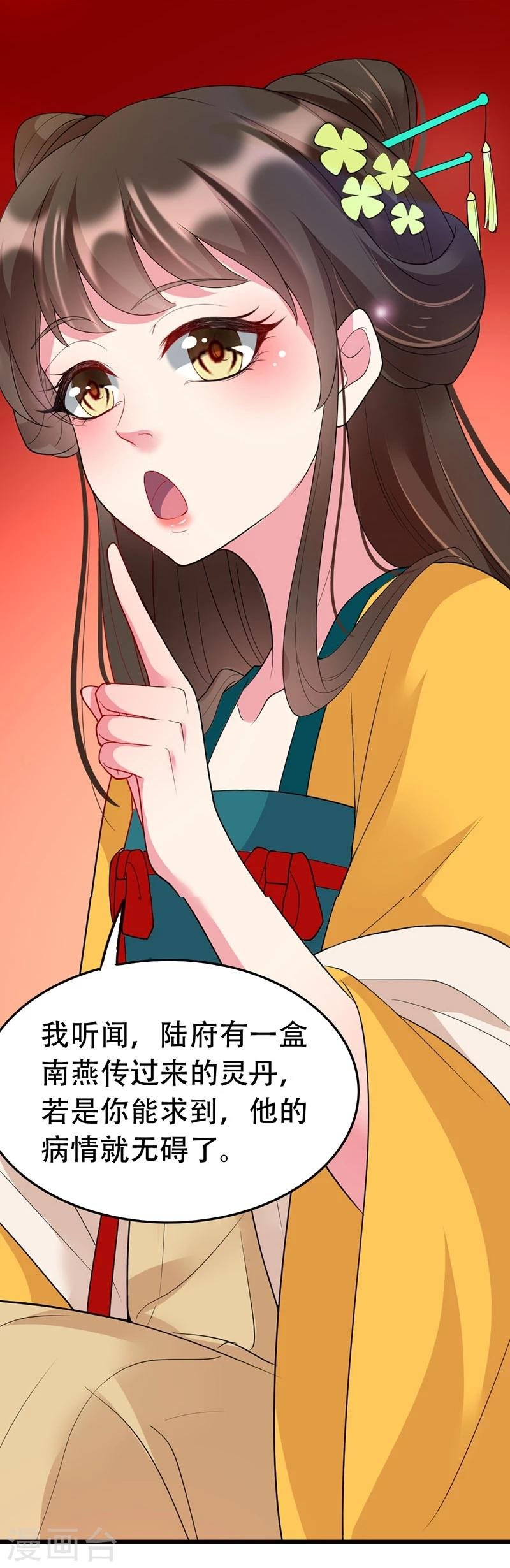第38话 祝二姐心想事成！