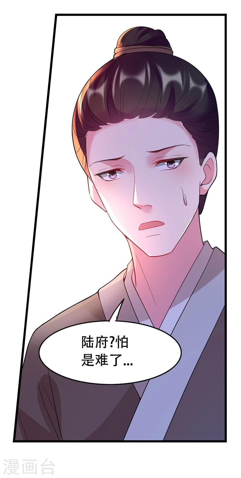 第38话 祝二姐心想事成！