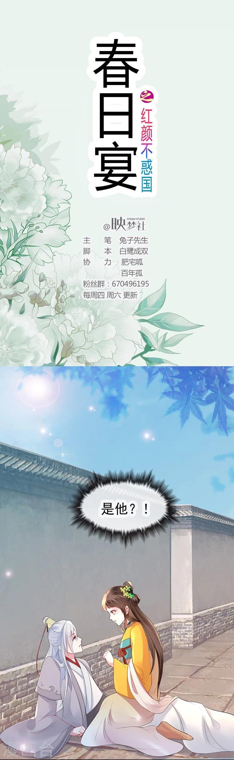 第4话 杀了自己的人