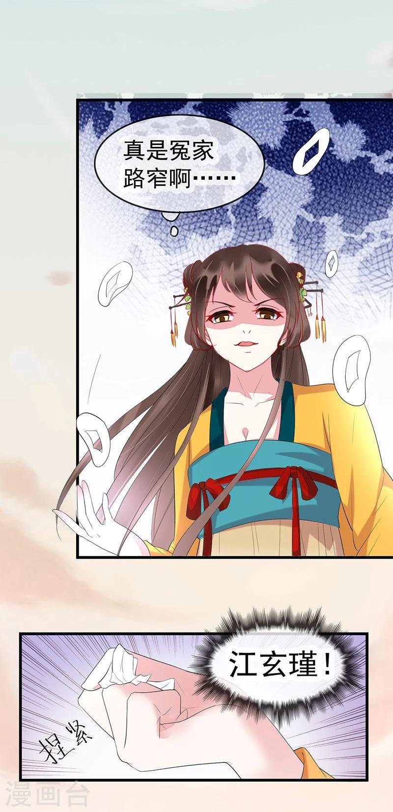 第4话 杀了自己的人