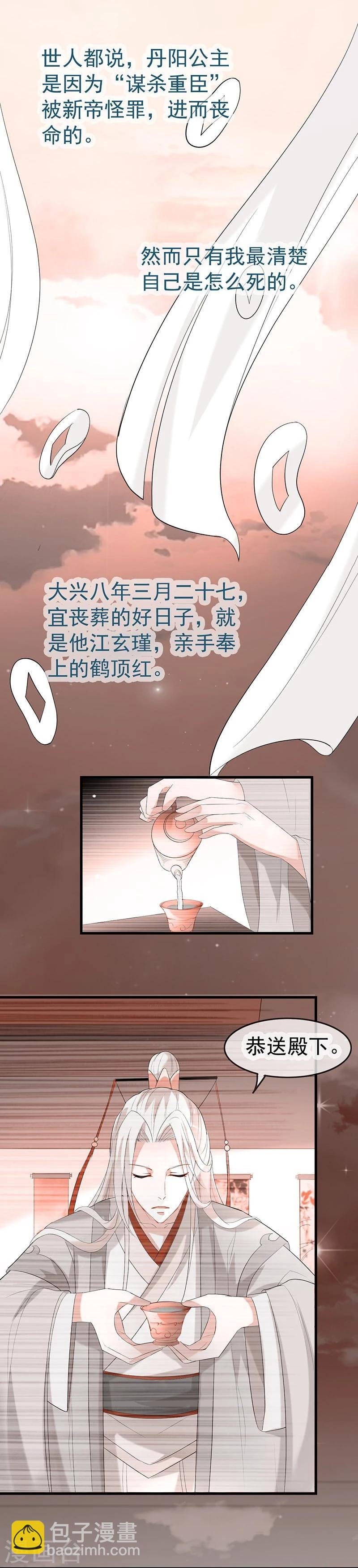 第4话 杀了自己的人