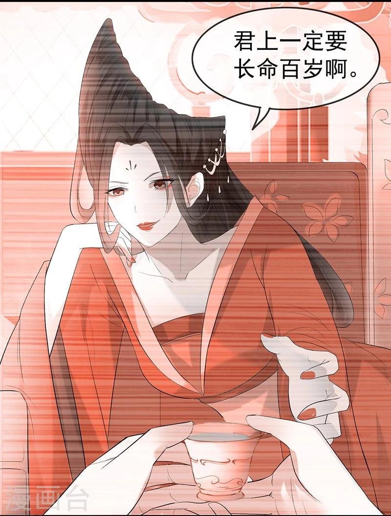 第4话 杀了自己的人