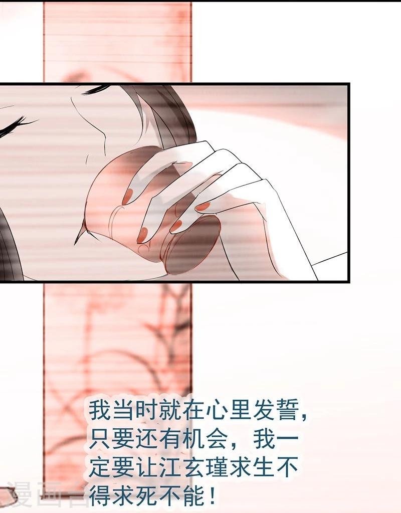 第4话 杀了自己的人