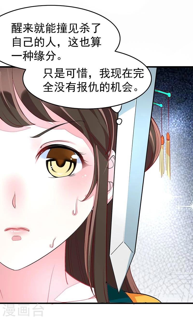 第4话 杀了自己的人